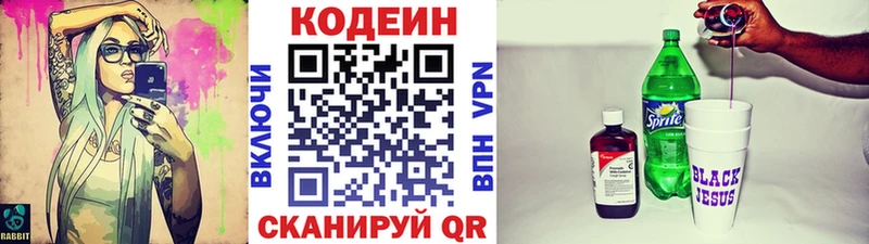 Codein напиток Lean (лин) Купить Кизилюрт