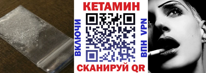 КЕТАМИН VHQ  Купить  Кизилюрт 