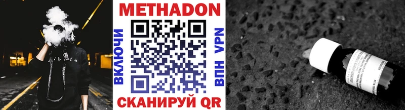 Метадон мёд  Купить закладки  Кизилюрт 